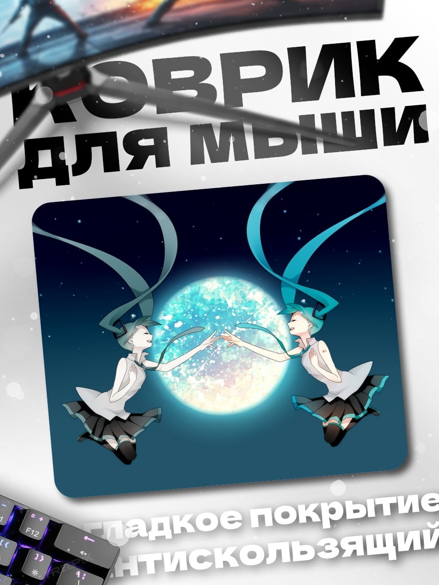 Коврик Две сестры луна