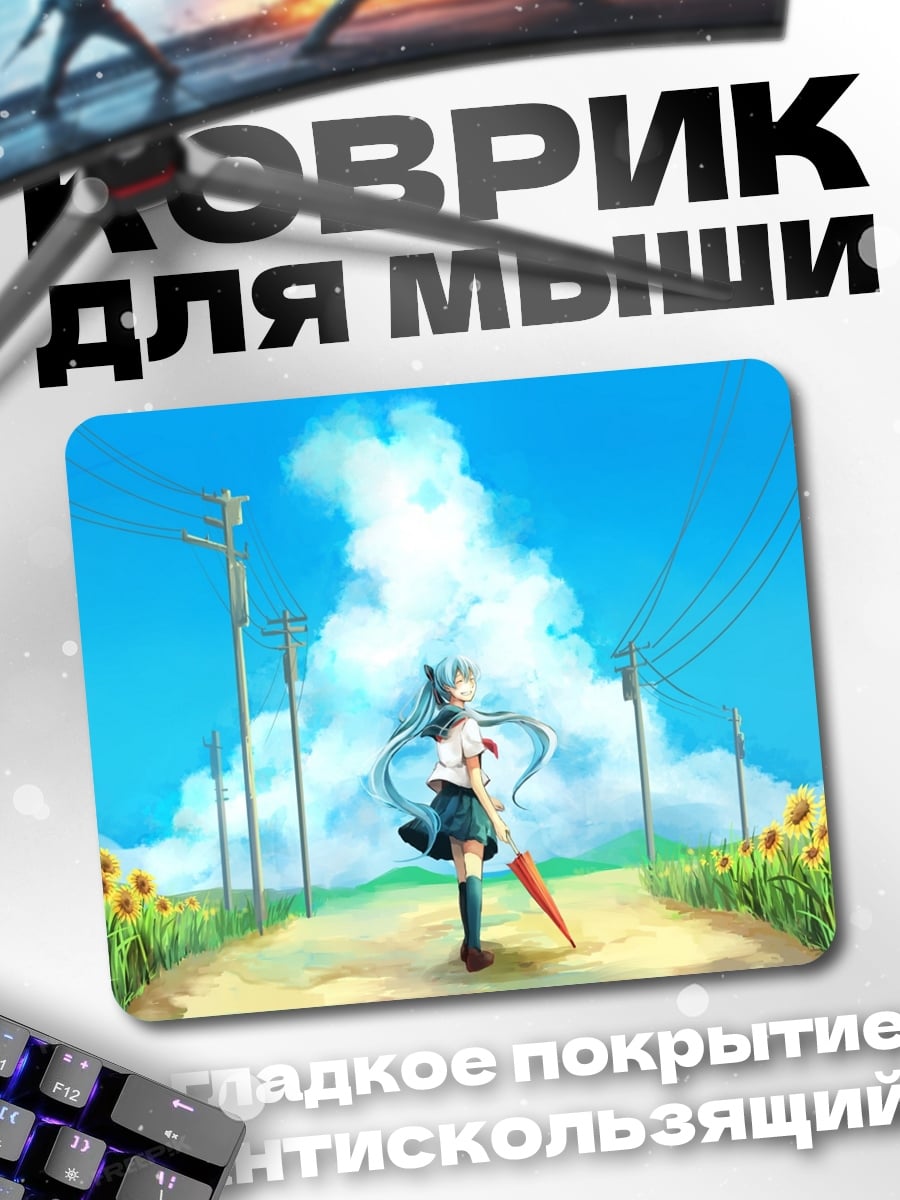Коврик Аниме девушка в поле