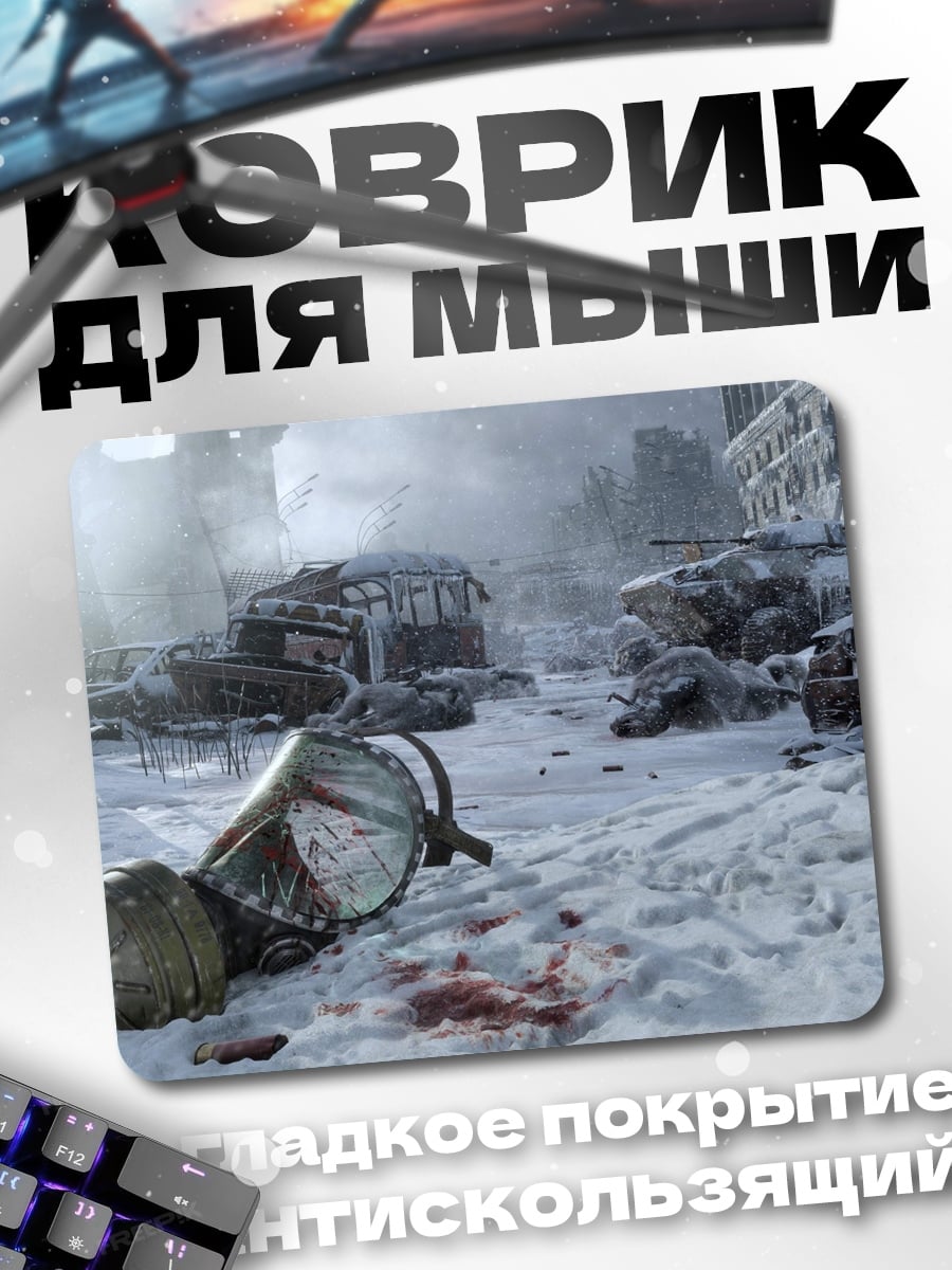 Коврик Зимние руины
