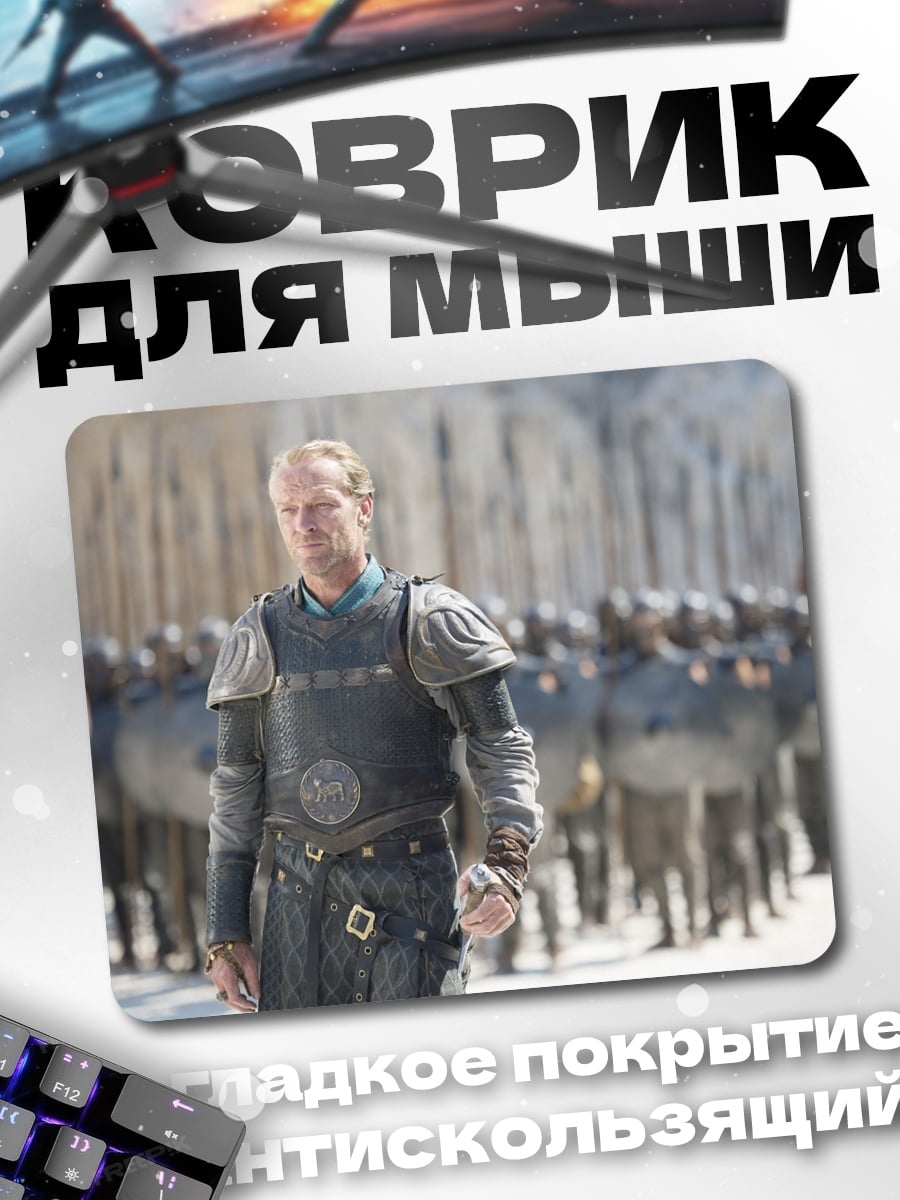Коврик Воин в доспехах