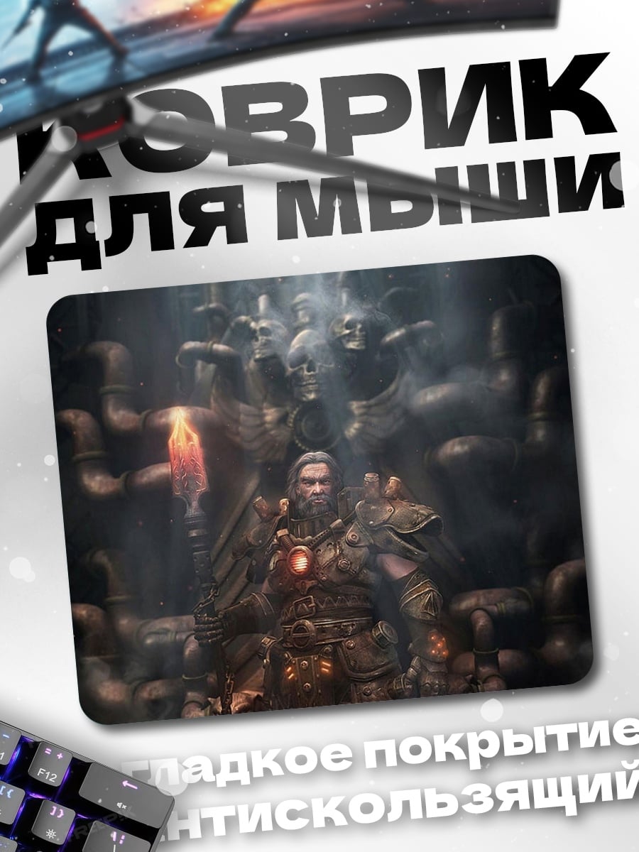 Коврик Бронированный воин