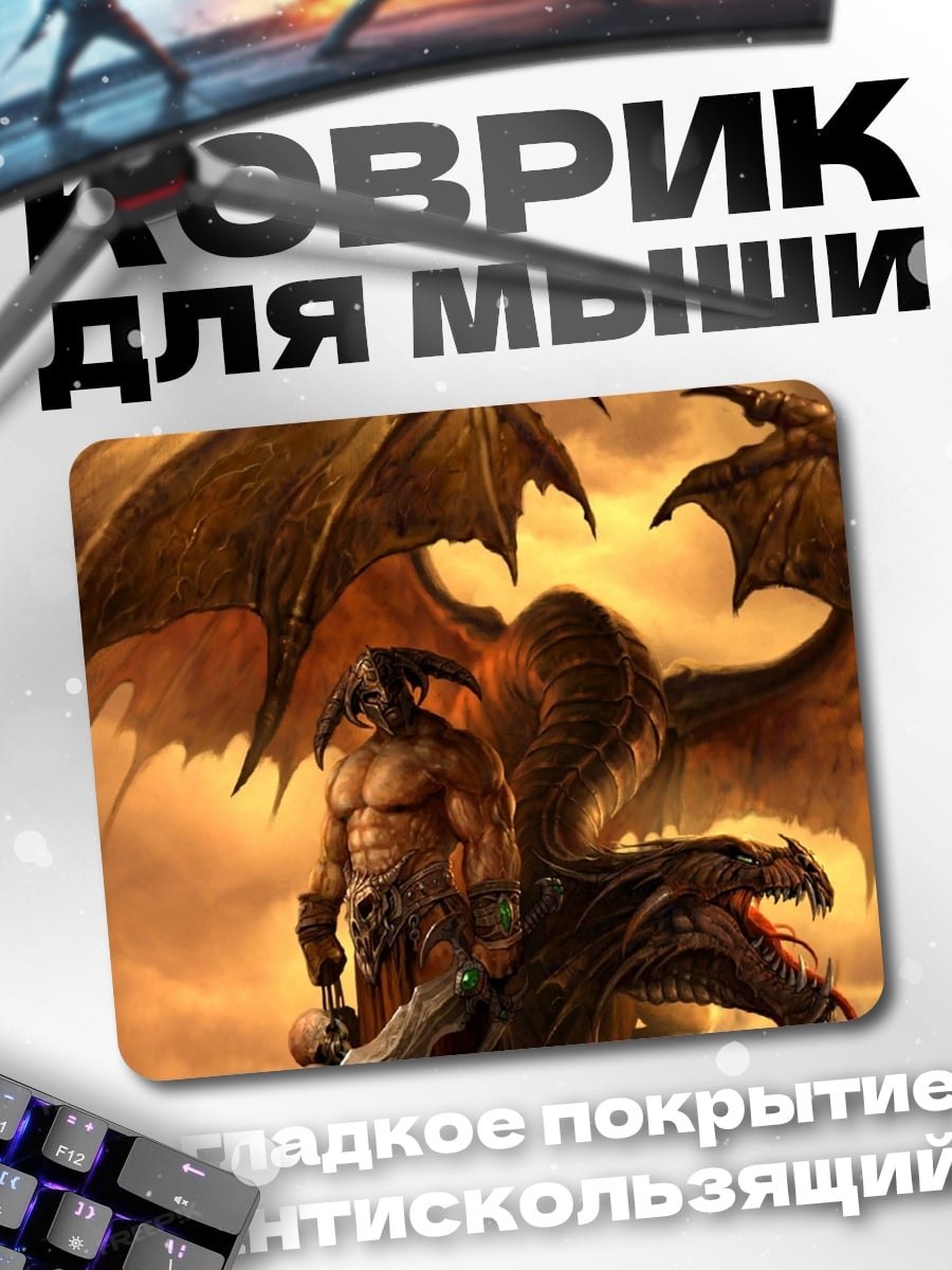 Коврик Крылатый демон