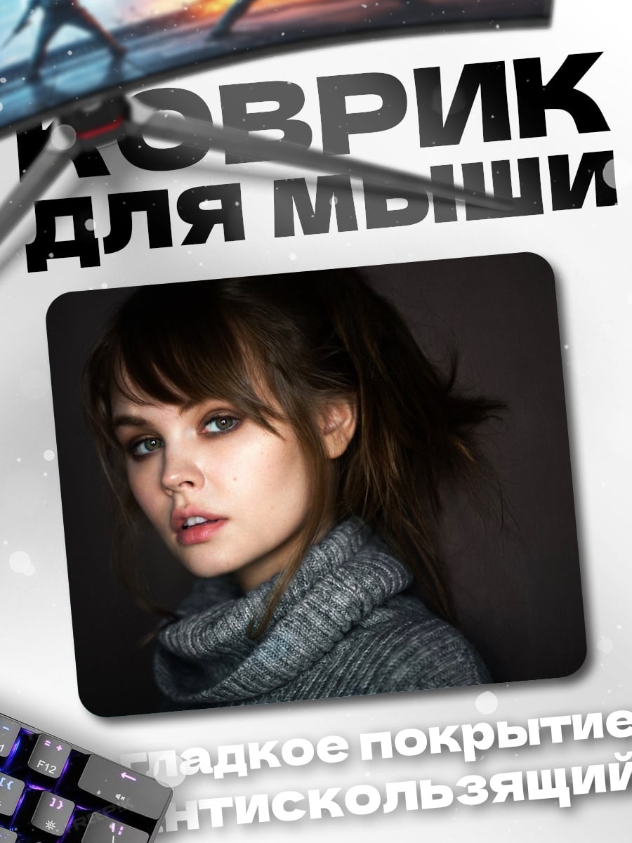 Коврик Девушка в свитере
