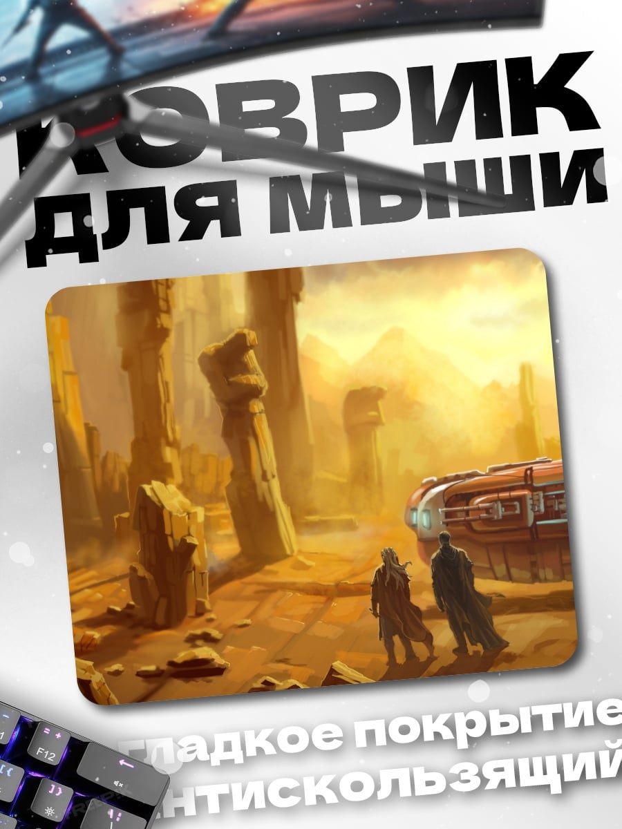 Коврик Древние руины