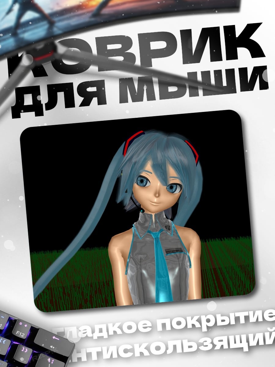 Коврик милая аниме девушка