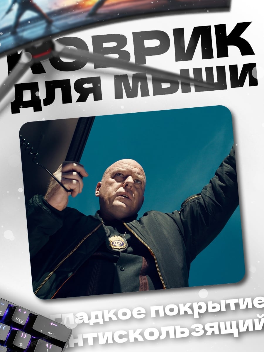Коврик Кингпин