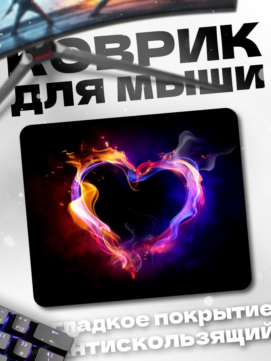 Коврик Огненное сердце