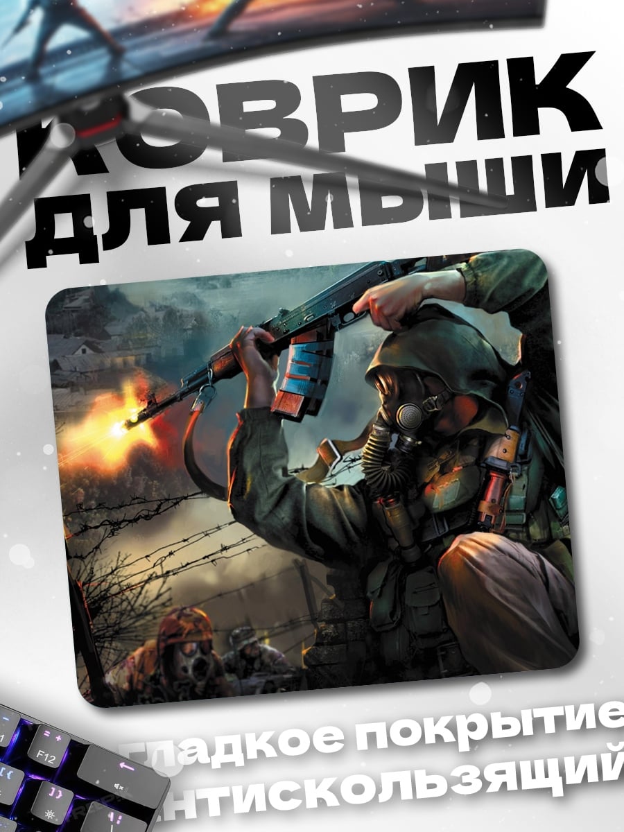 Коврик Солдат в бою