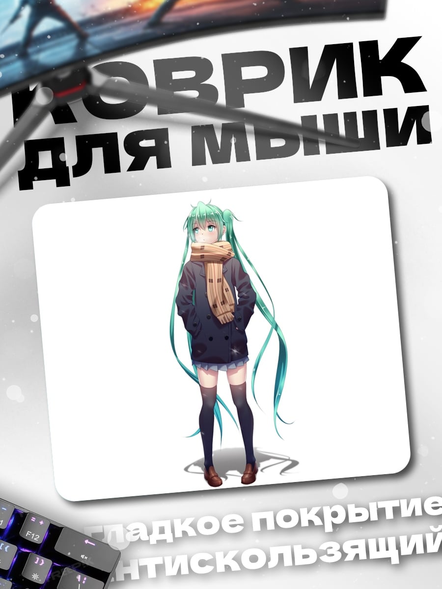 Коврик Аниме девушка зима