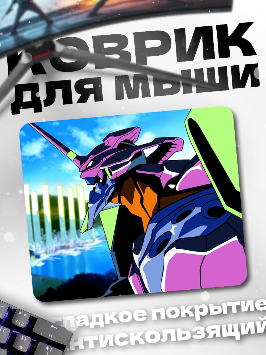 Коврик Евангелион