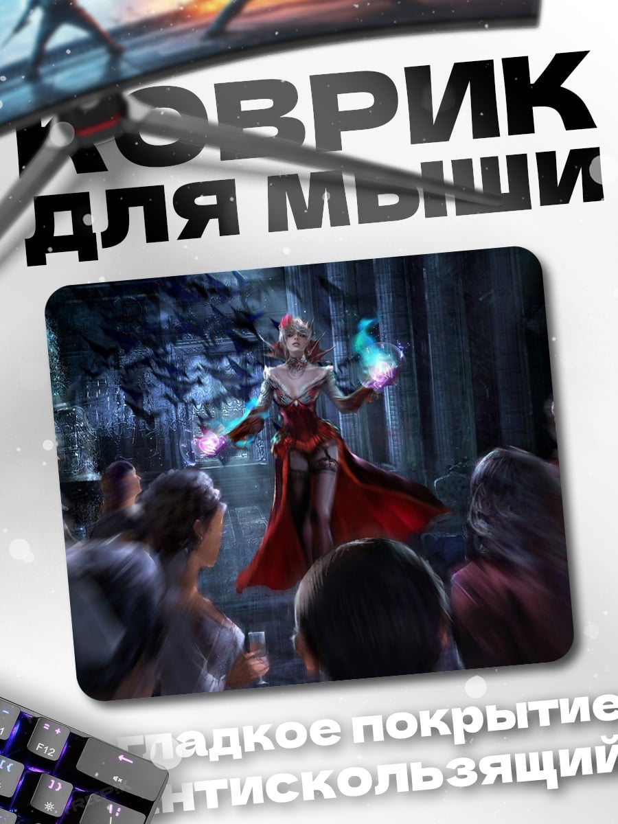Коврик Магиня в красном