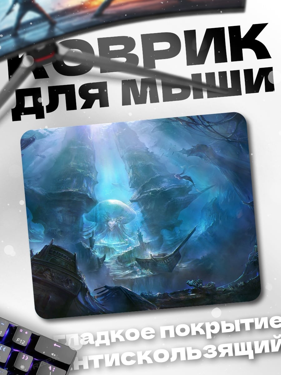 Коврик Сияющая пещера