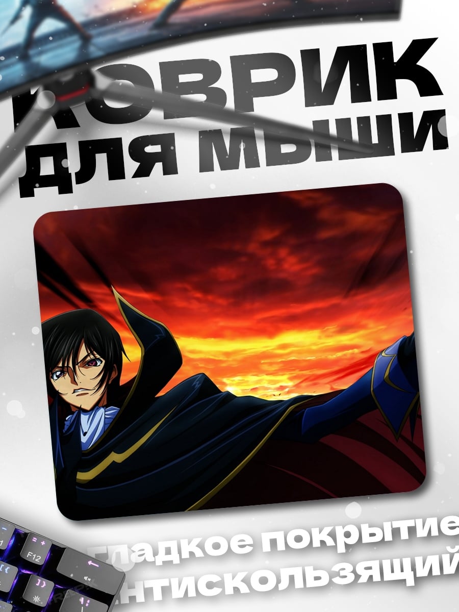 Коврик Лелуш Ламперуж