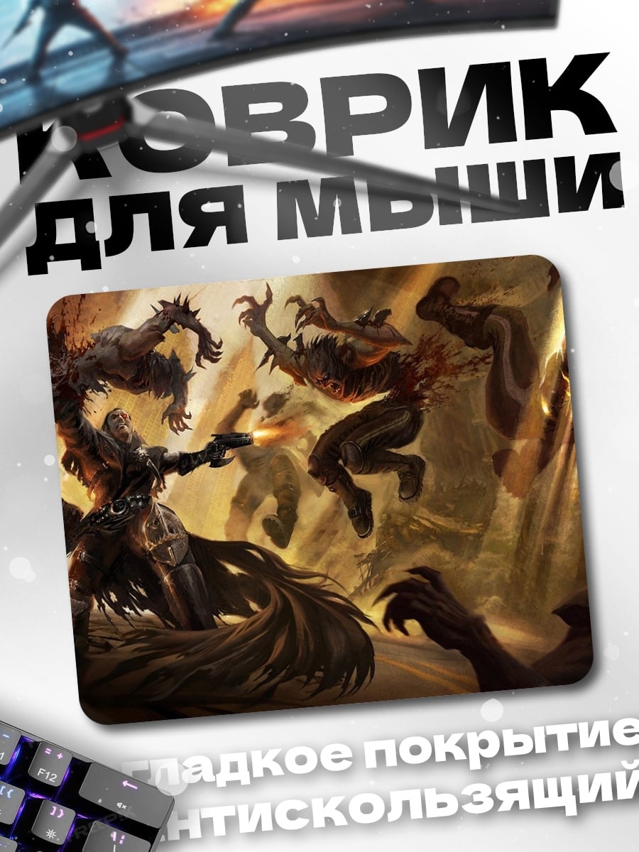 Коврик битва демонов