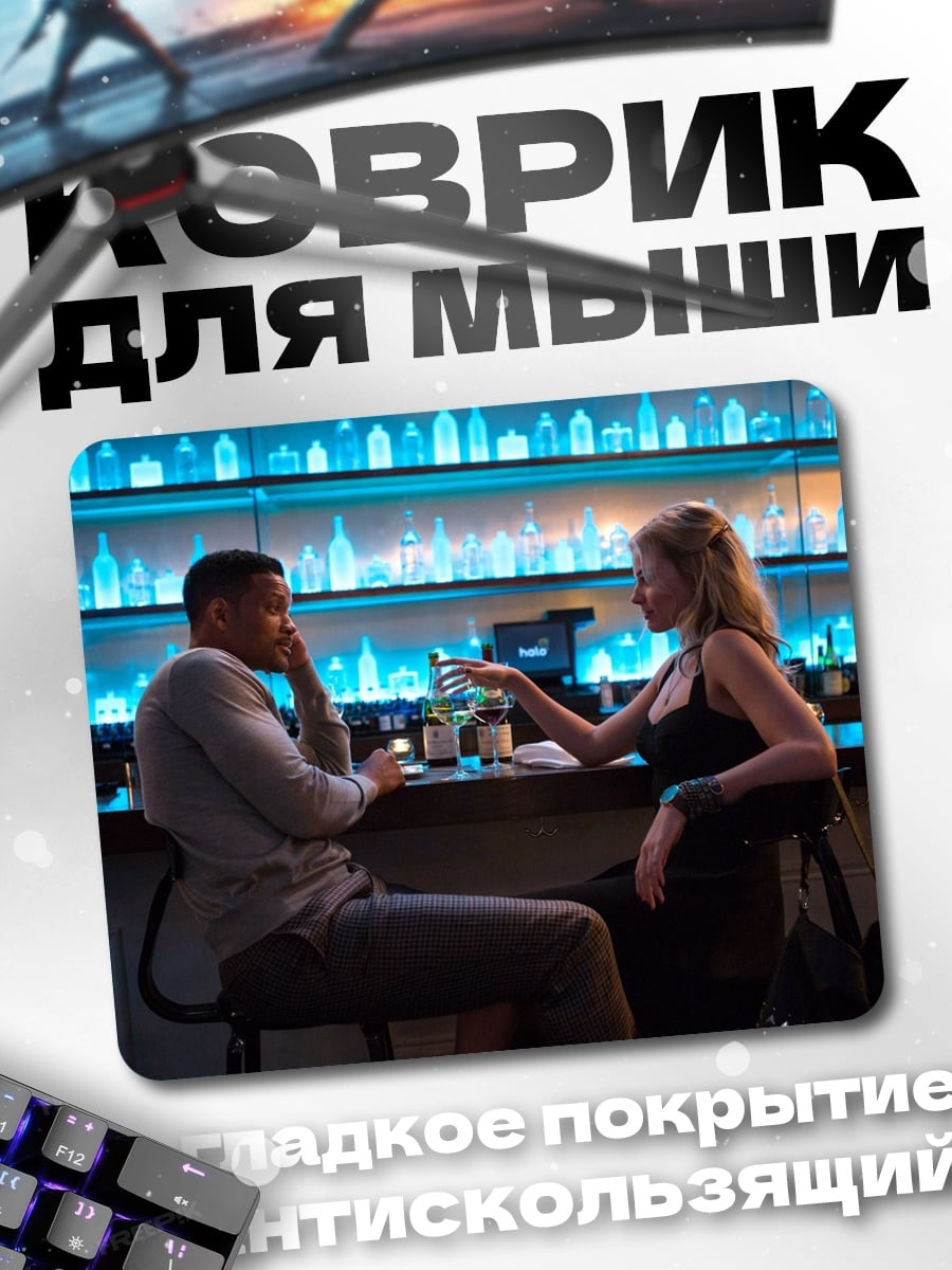 Коврик вечерний разговор