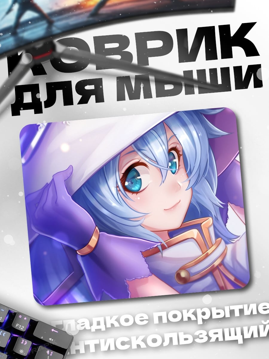 Коврик аниме волшебница