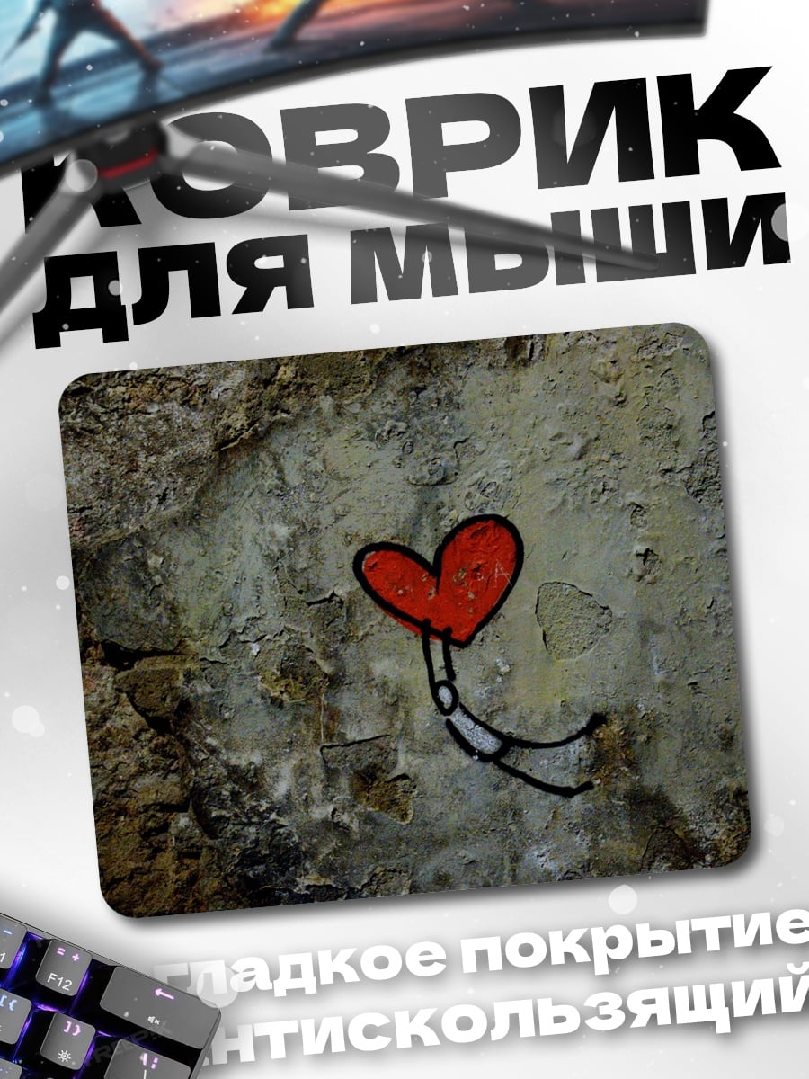 Коврик сердце на стене