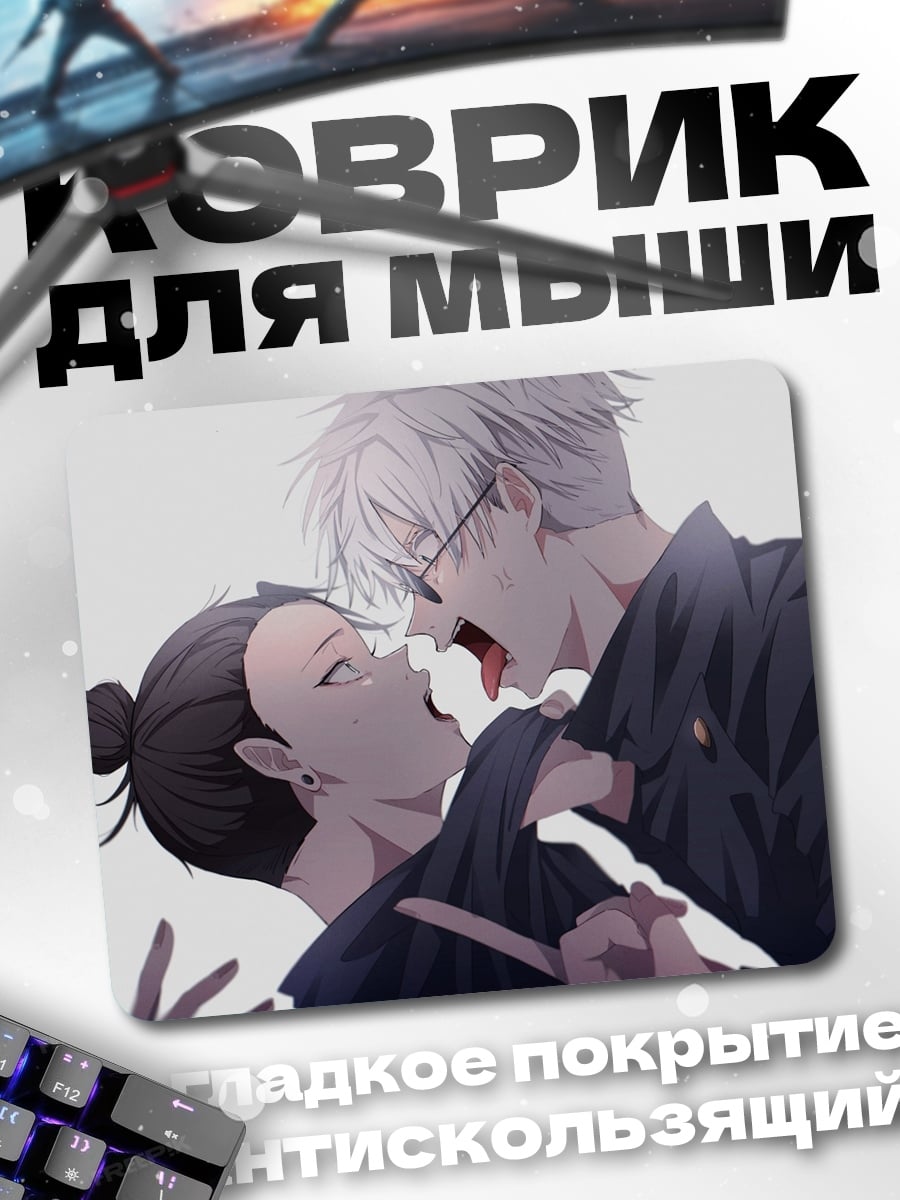 Коврик любовь джиу-джитсу