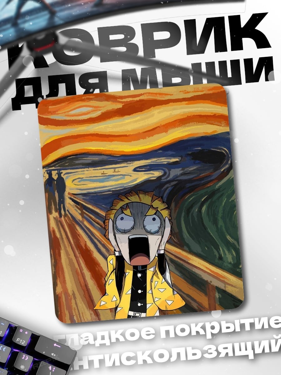 Коврик Крик Дзен