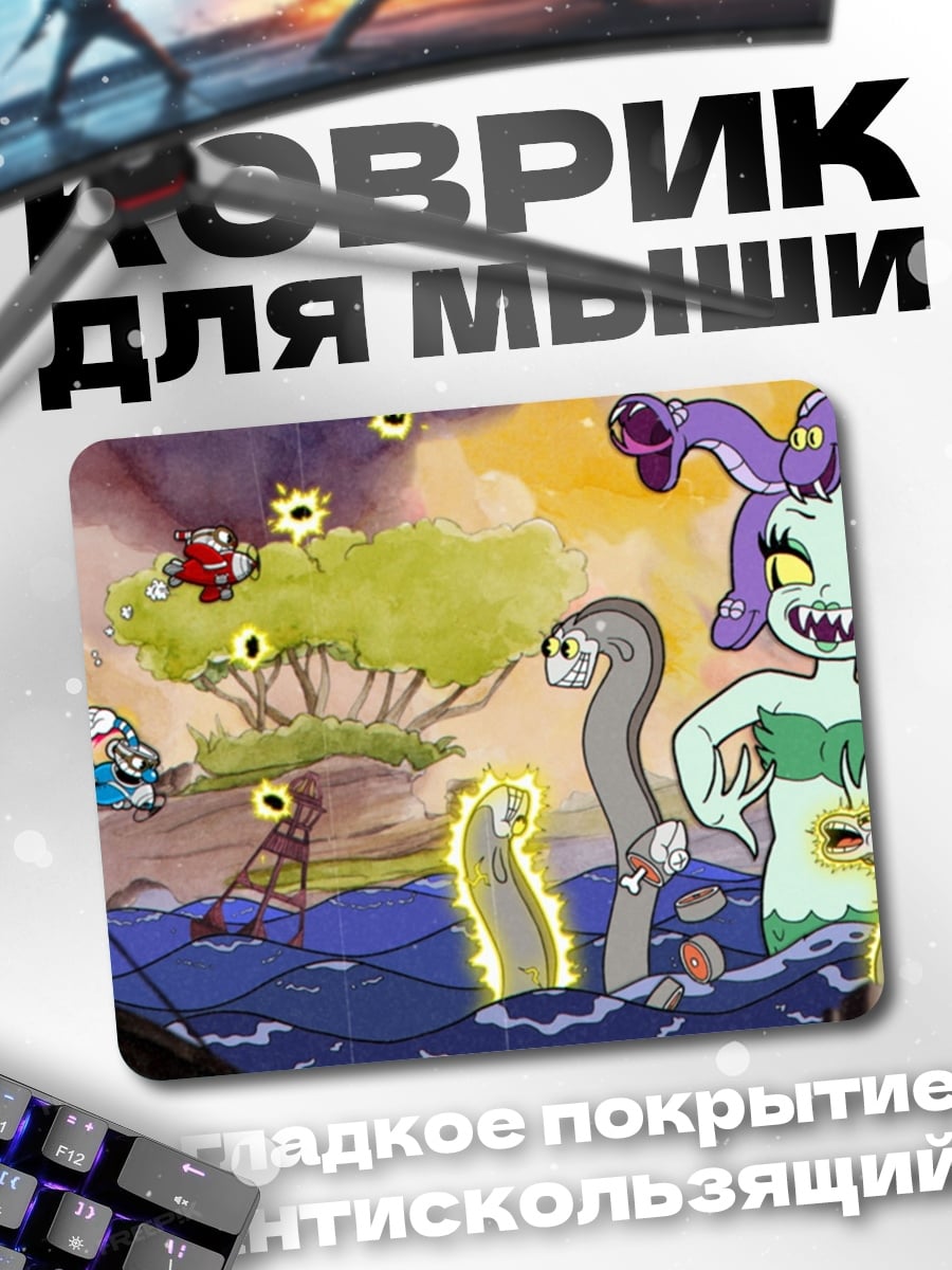 Коврик битва с медузой