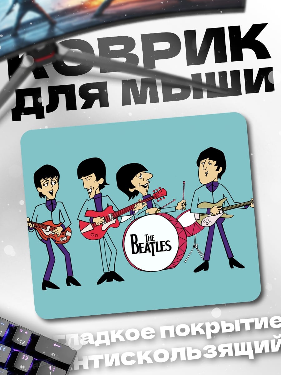 Коврик Анимация Битлз
