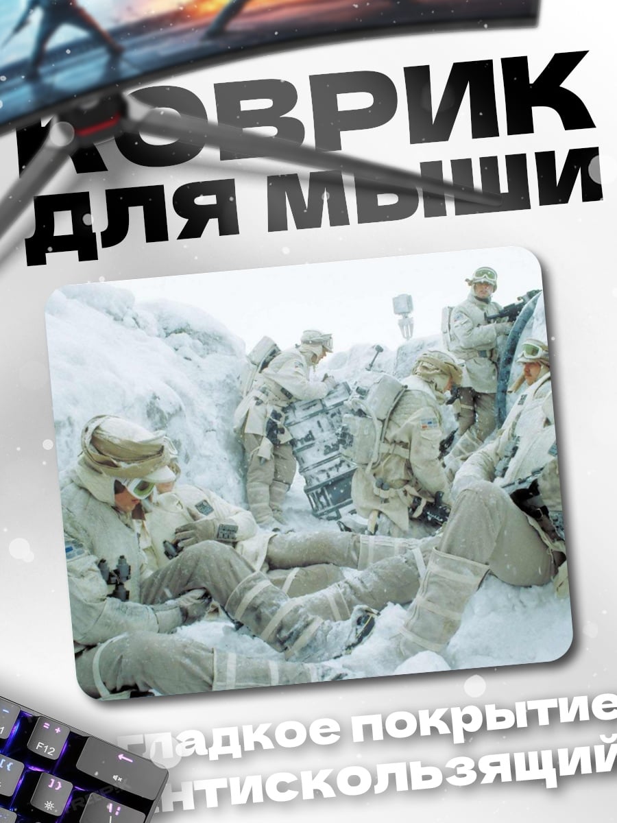 Коврик Солдаты в снегу