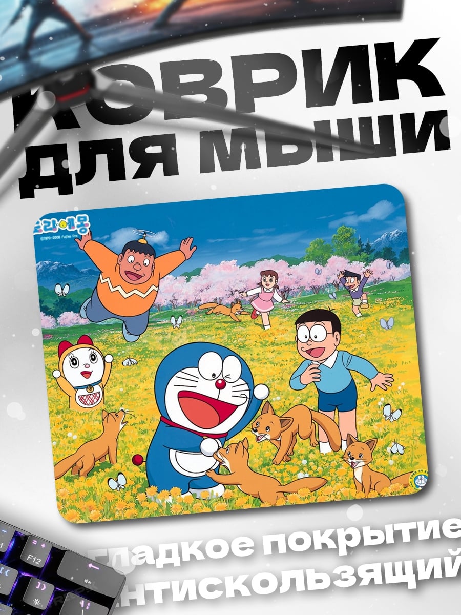 Коврик Дораэмон и друзья