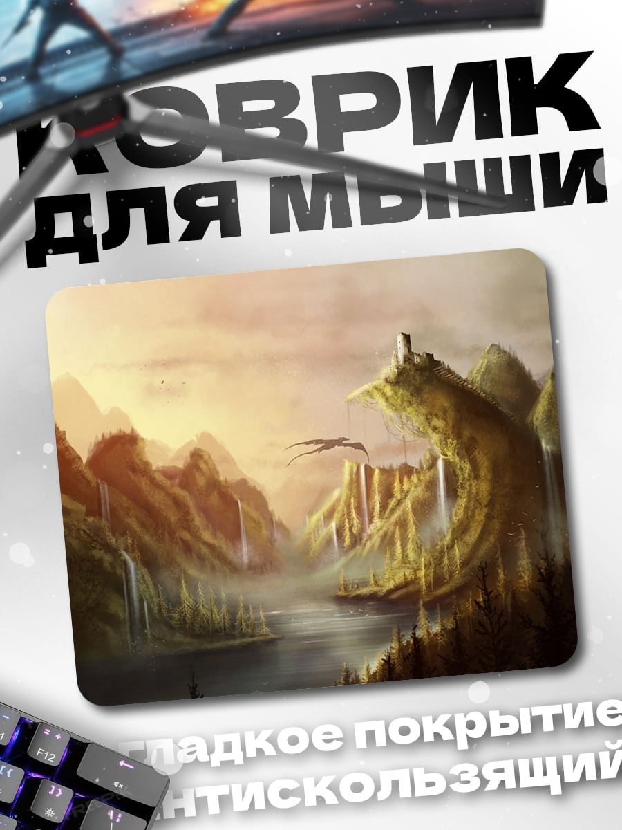 Коврик Горный пейзаж с водопадами