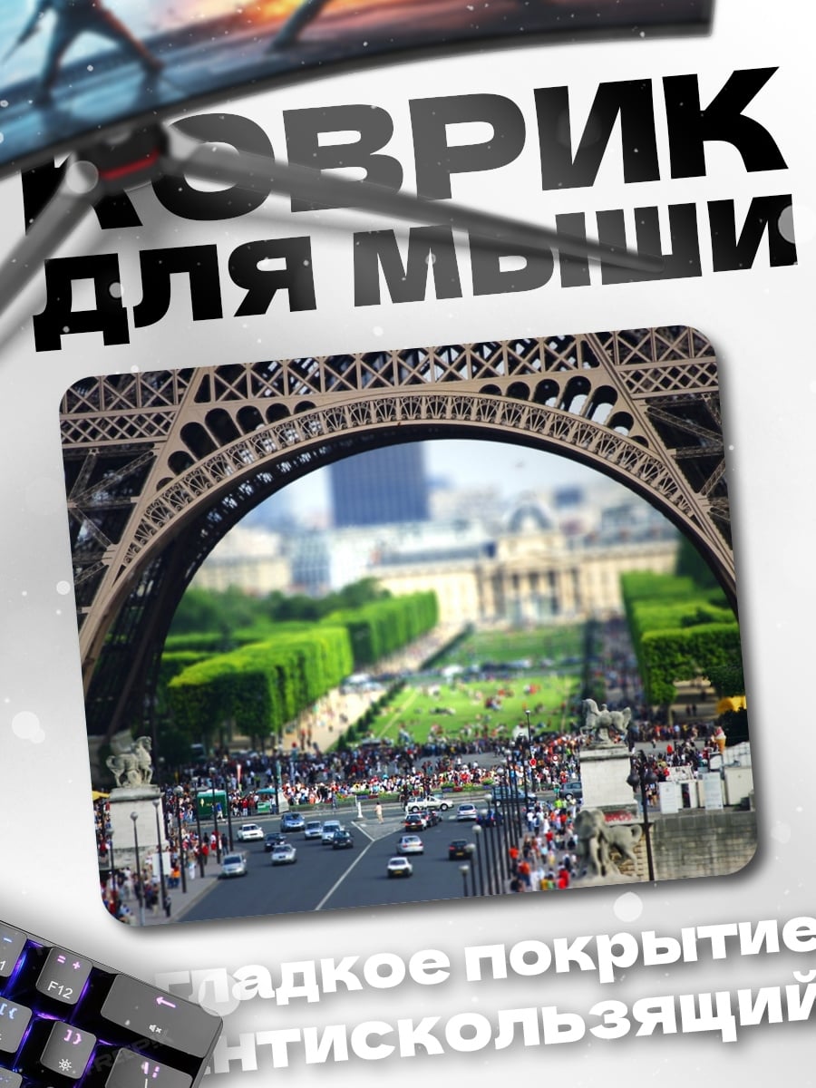 Коврик Эйфелева башня вид