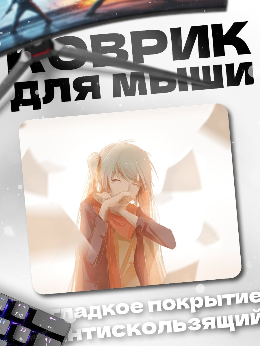 Коврик девушка в воздухе