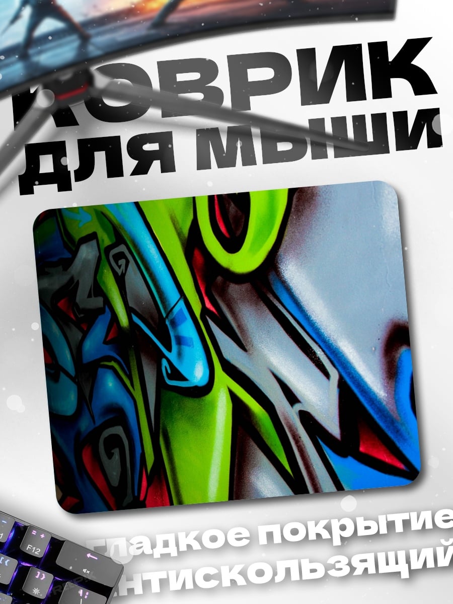 Коврик яркое граффити узор