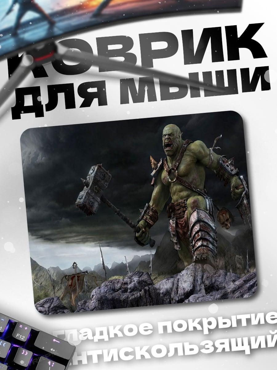 Коврик зеленый орк воин