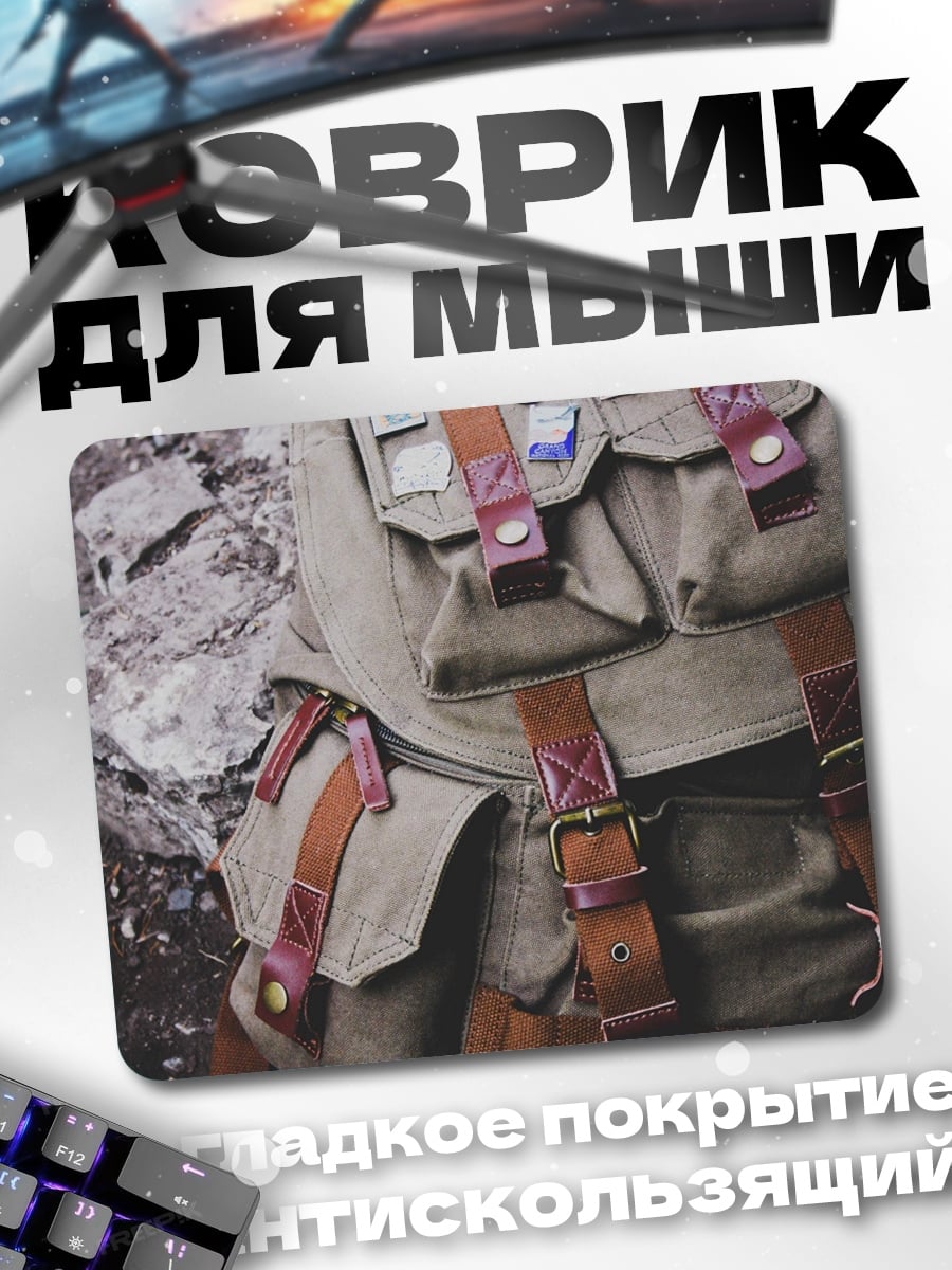 Коврик Рюкзак с нашивками