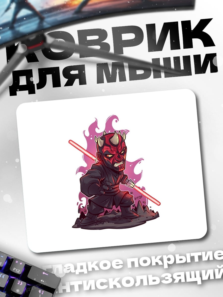 Коврик Дарт Мол
