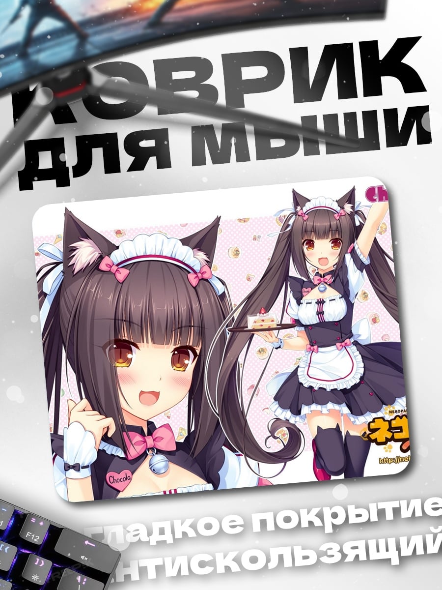 Коврик Аниме кошка девушка
