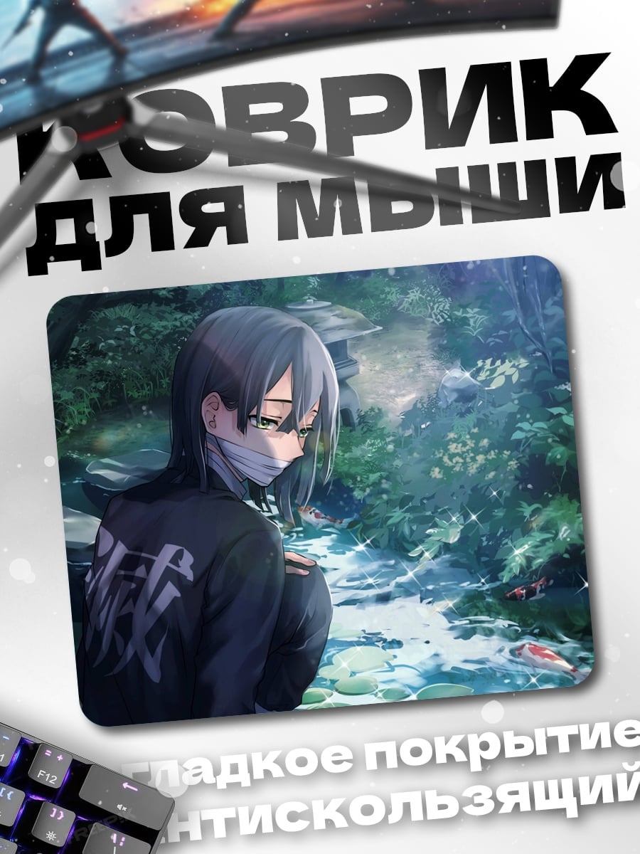 Коврик Аниме девушка в маске