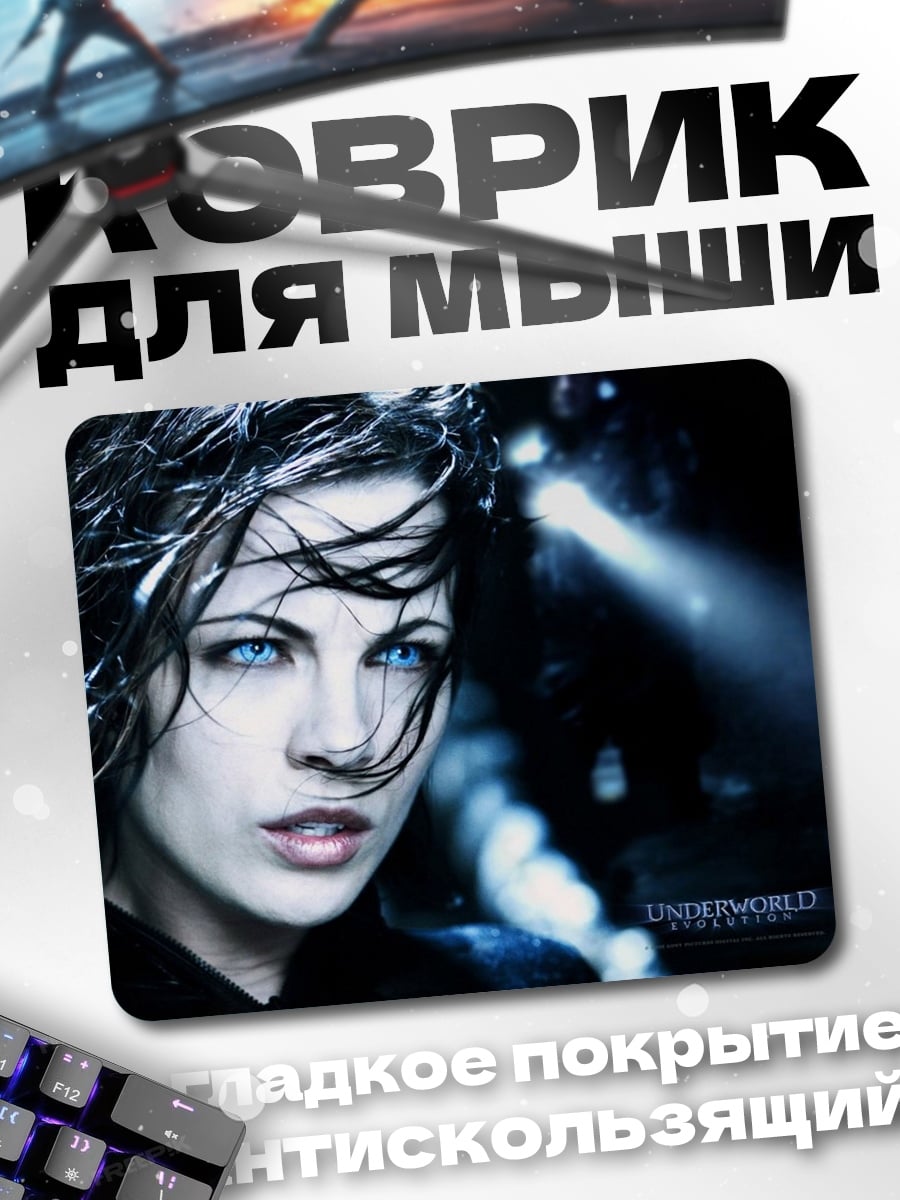 Коврик Вампирша Селин