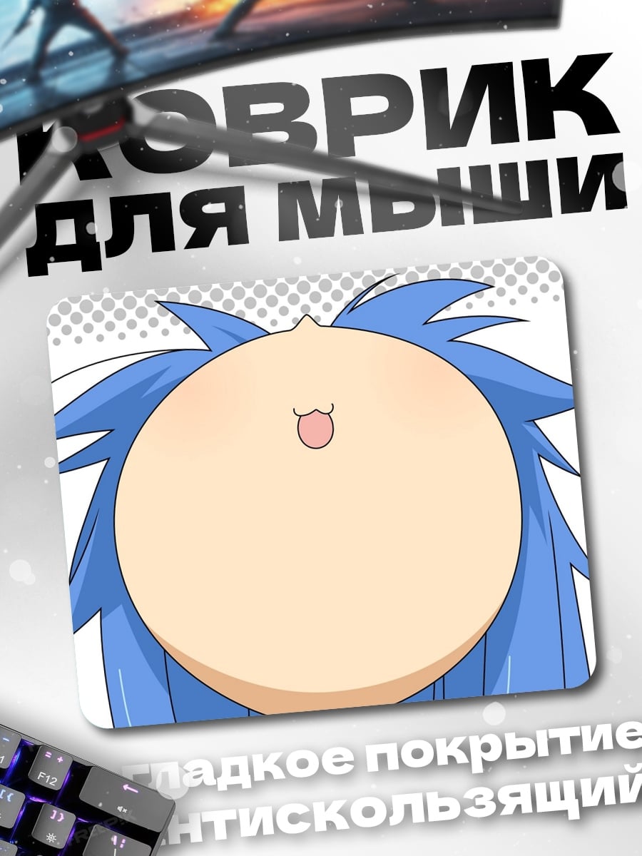 Коврик Аниме персонаж
