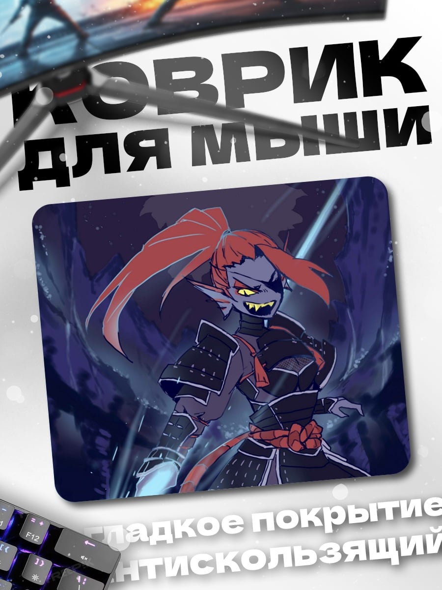 Коврик Рыцарь-амфибия Андайн