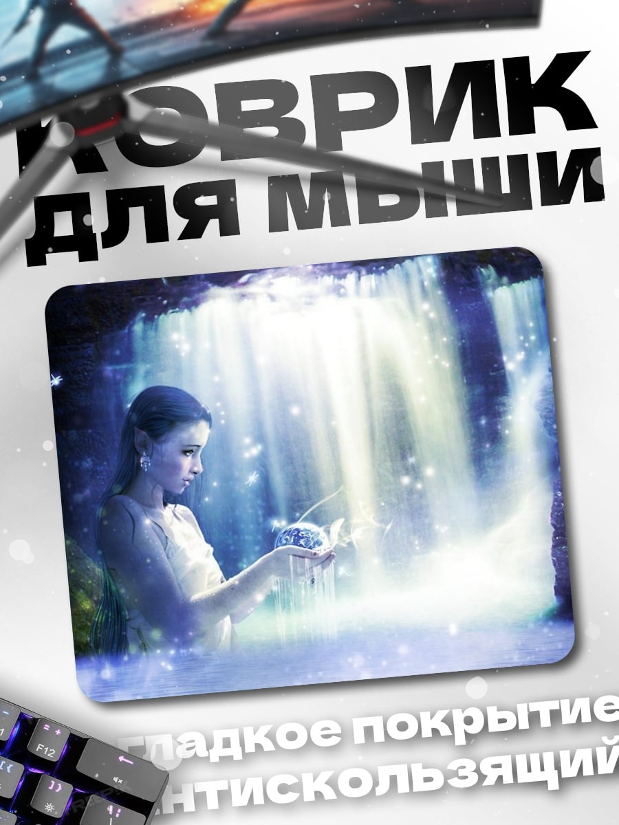 Коврик Девушка у водопада