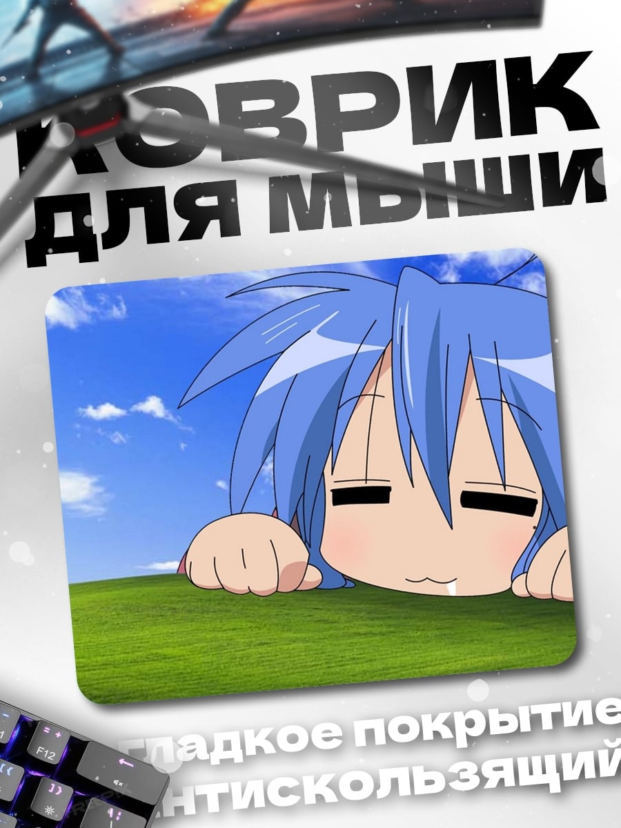 Коврик Аниме девочка выглядывает