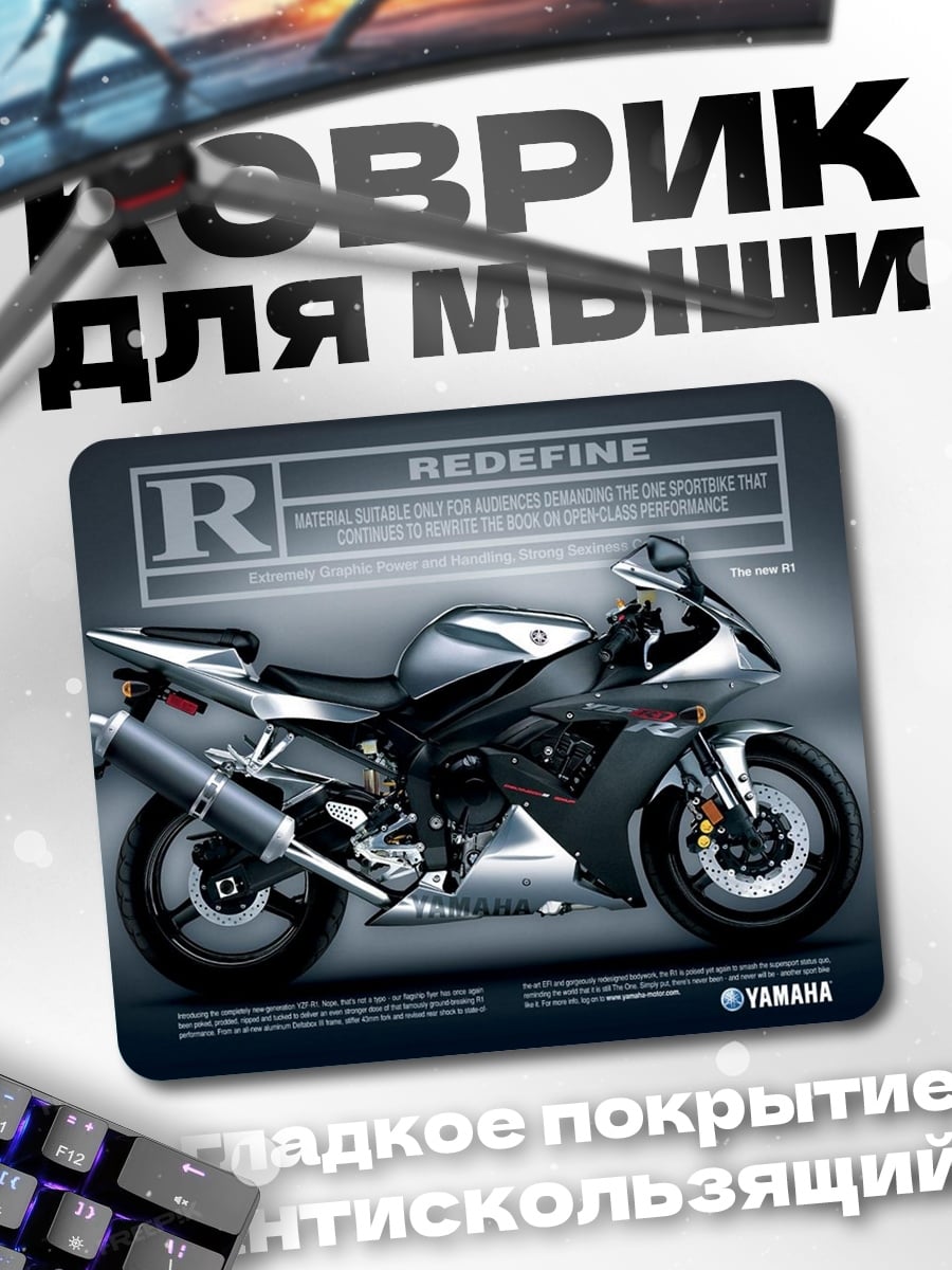 Коврик Спортивный мотоцикл Yamaha