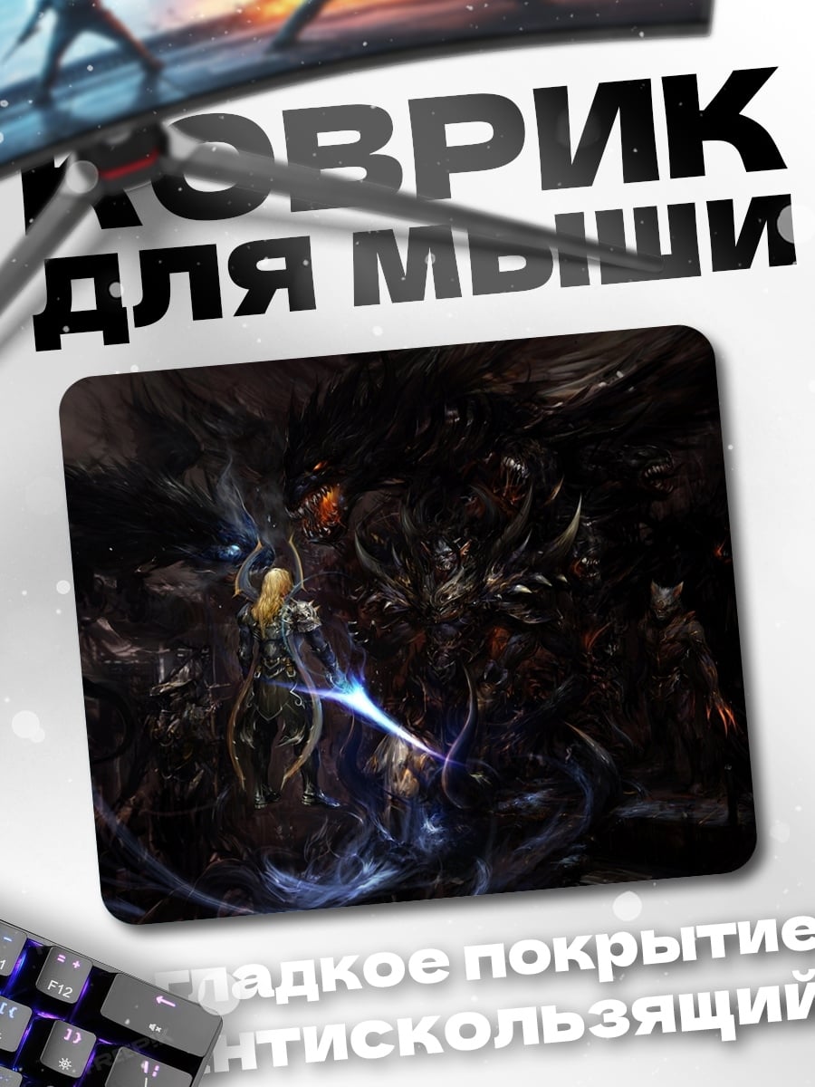 Коврик Битва в тёмном фэнтези