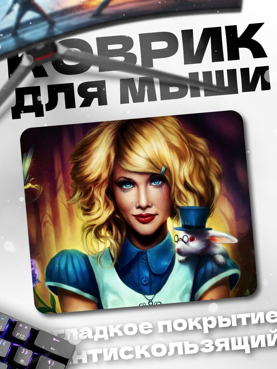 Коврик Алиса в стране чудес