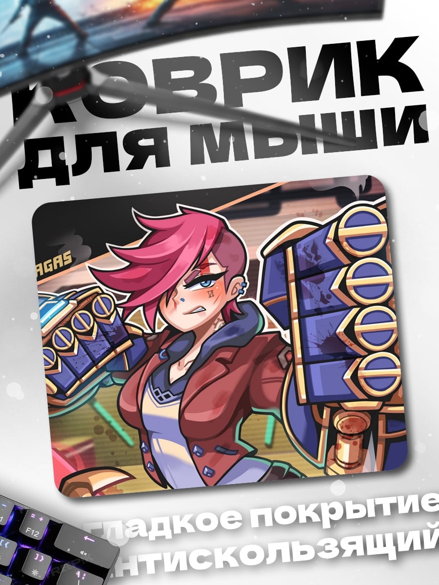 Коврик Девушка с перчатками