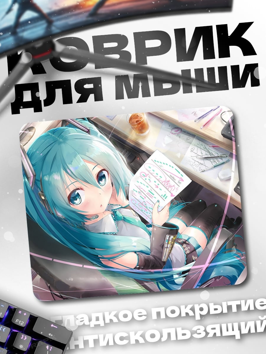 Коврик Мику Хацунэ студия