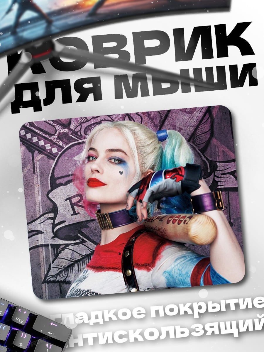 Коврик Харли Квинн бита