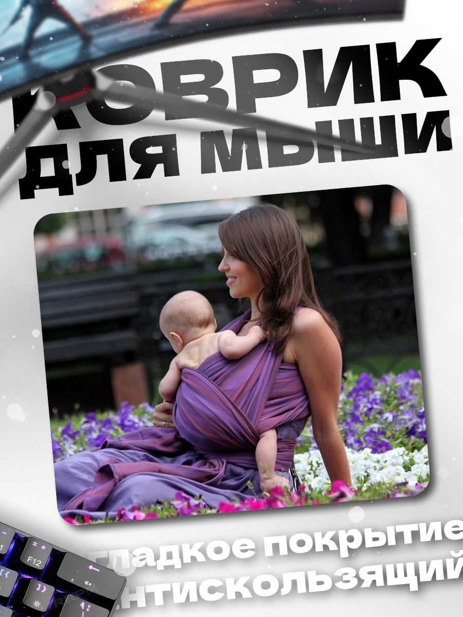 Коврик Мама с ребенком