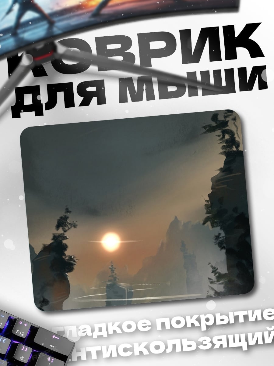 Коврик Горный пейзаж закат