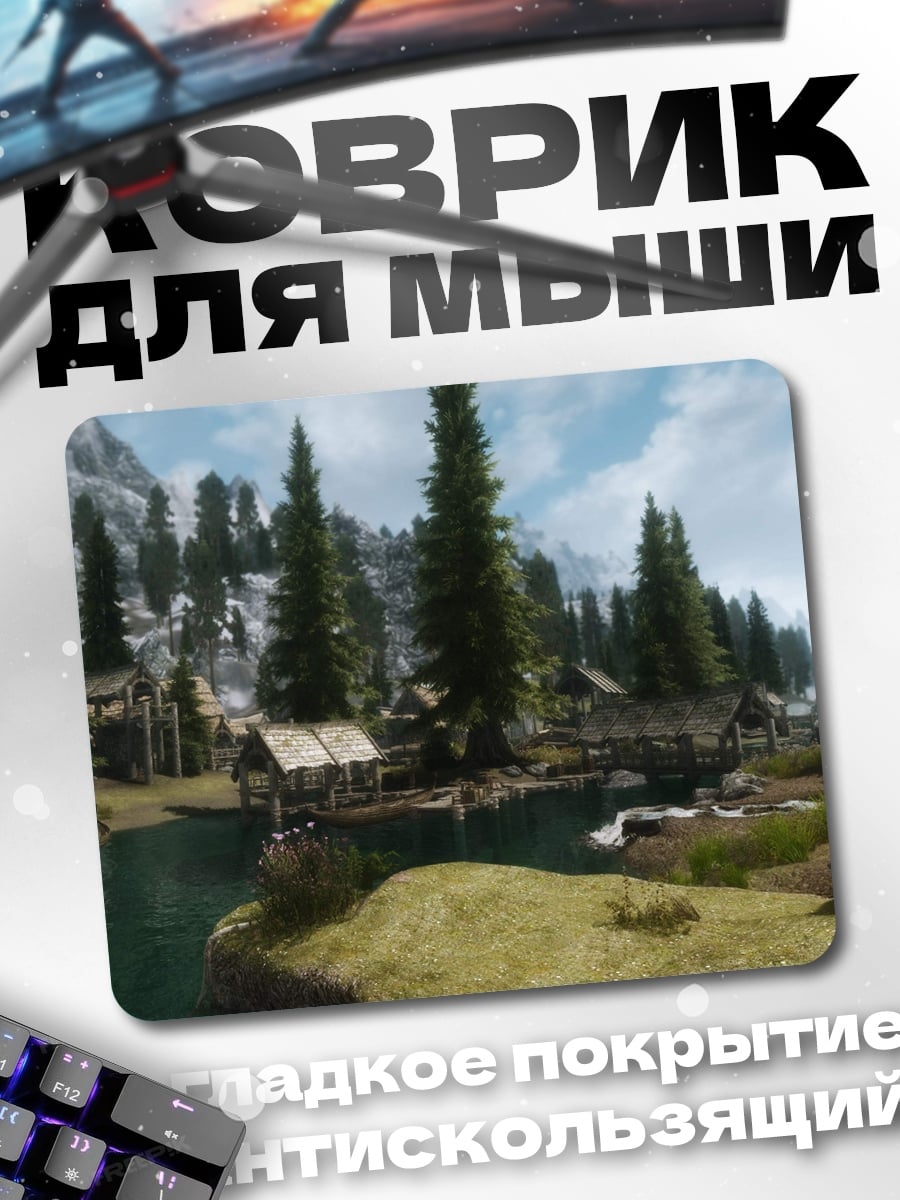 Коврик Деревня в горах